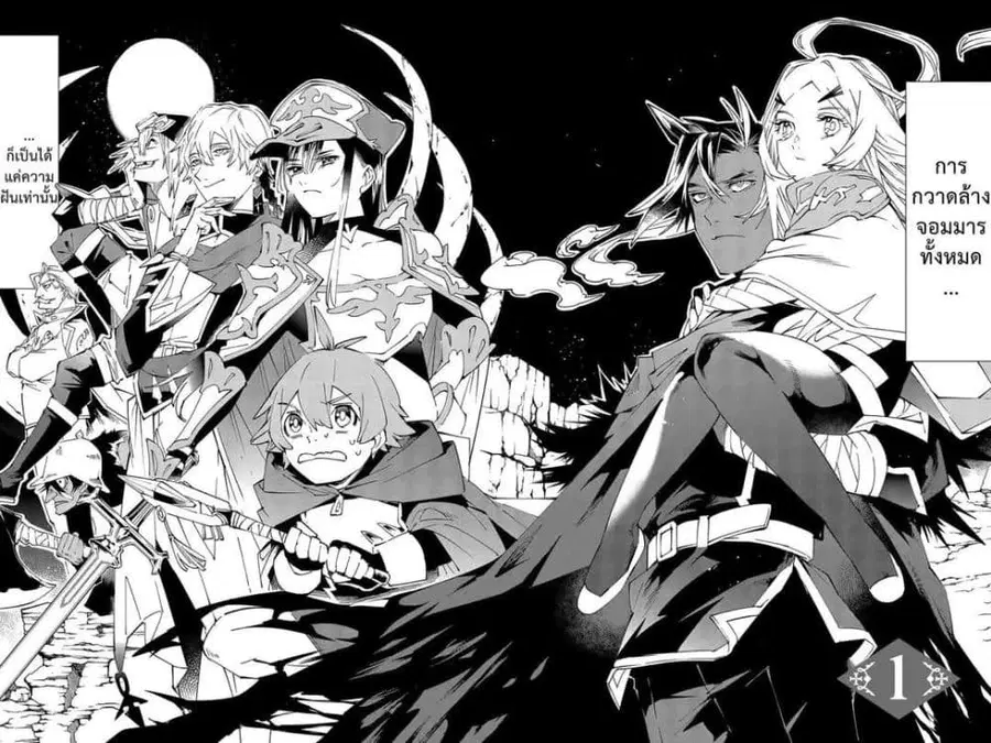 Yuusha-kei ni Shosu: Choubatsu Yuusha 9004-tai Keimu Kiroku ตอนที่ 1 หน้า 3