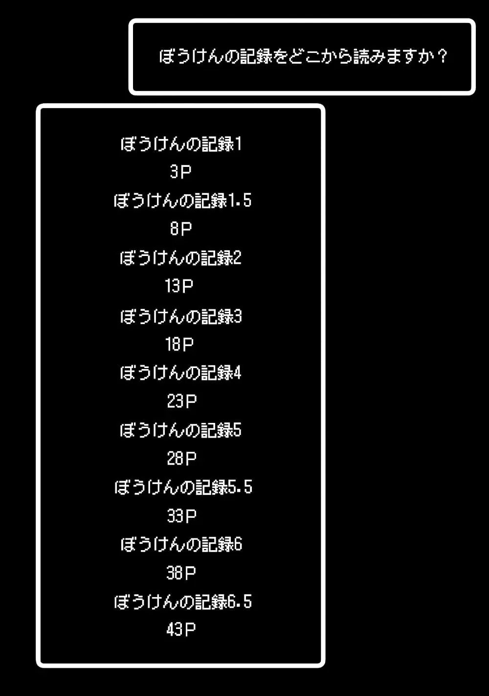 Yuusha-kun wa Tabidatenai ตอนที่ 1 หน้า 2