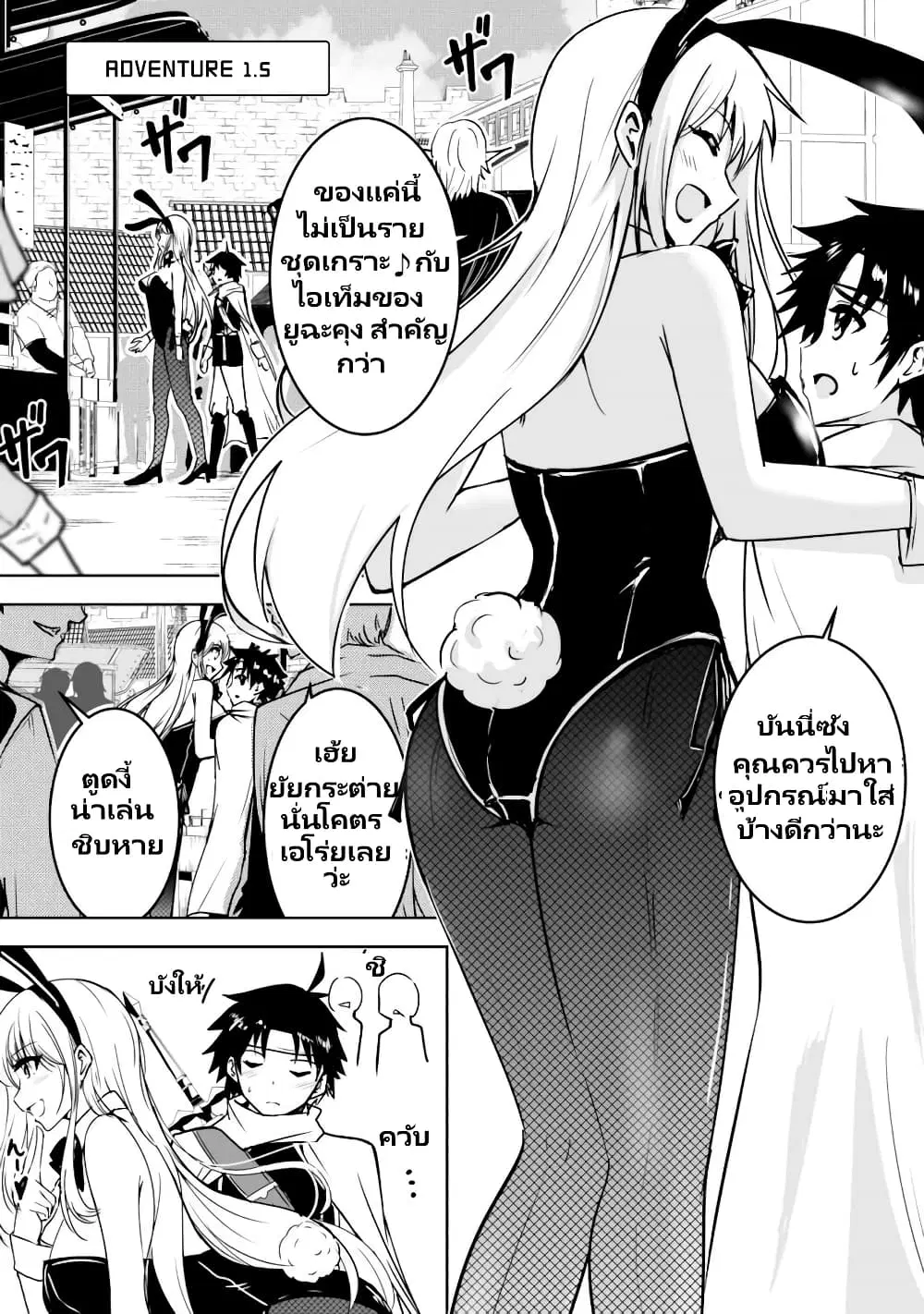 Yuusha-kun wa Tabidatenai ตอนที่ 1.5 หน้า 1