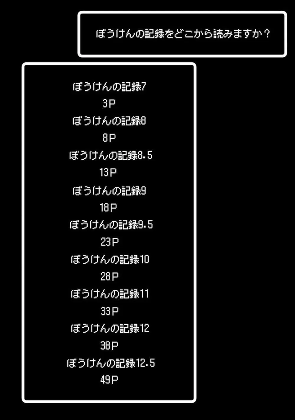 Yuusha-kun wa Tabidatenai ตอนที่ 7 หน้า 2