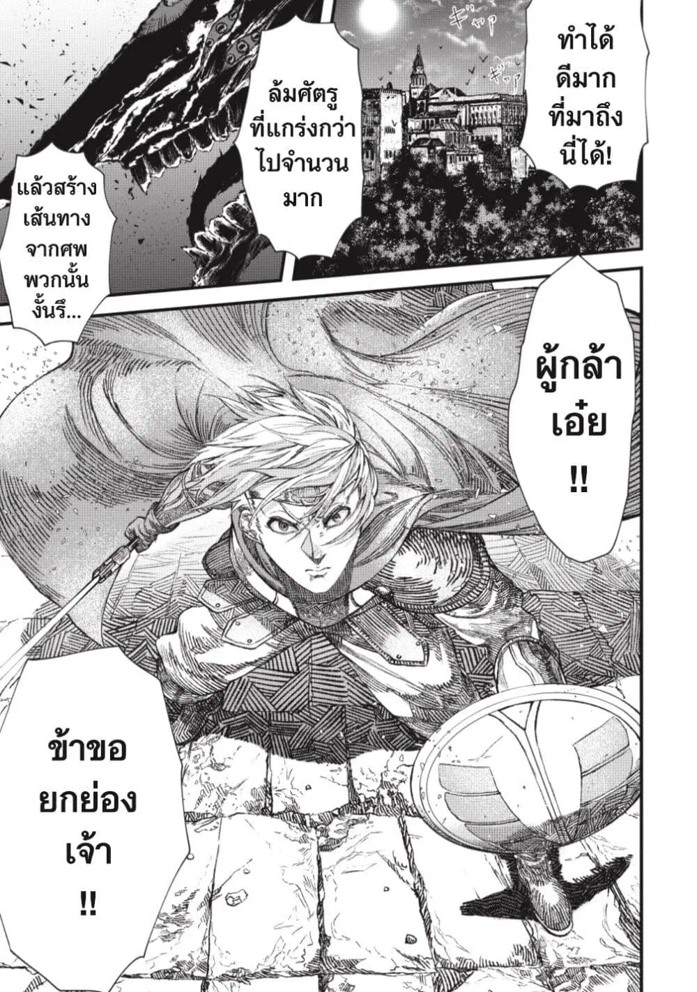 Yuusha ni Haiboku shita Maou-sama wa Kaerizaku Tame ni Mamono Guild wo Tsukuru Koto ni Shimashita ตอนที่ 1 หน้า 1