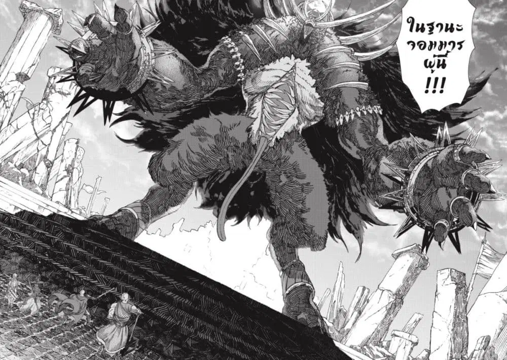 Yuusha ni Haiboku shita Maou-sama wa Kaerizaku Tame ni Mamono Guild wo Tsukuru Koto ni Shimashita ตอนที่ 1 หน้า 2