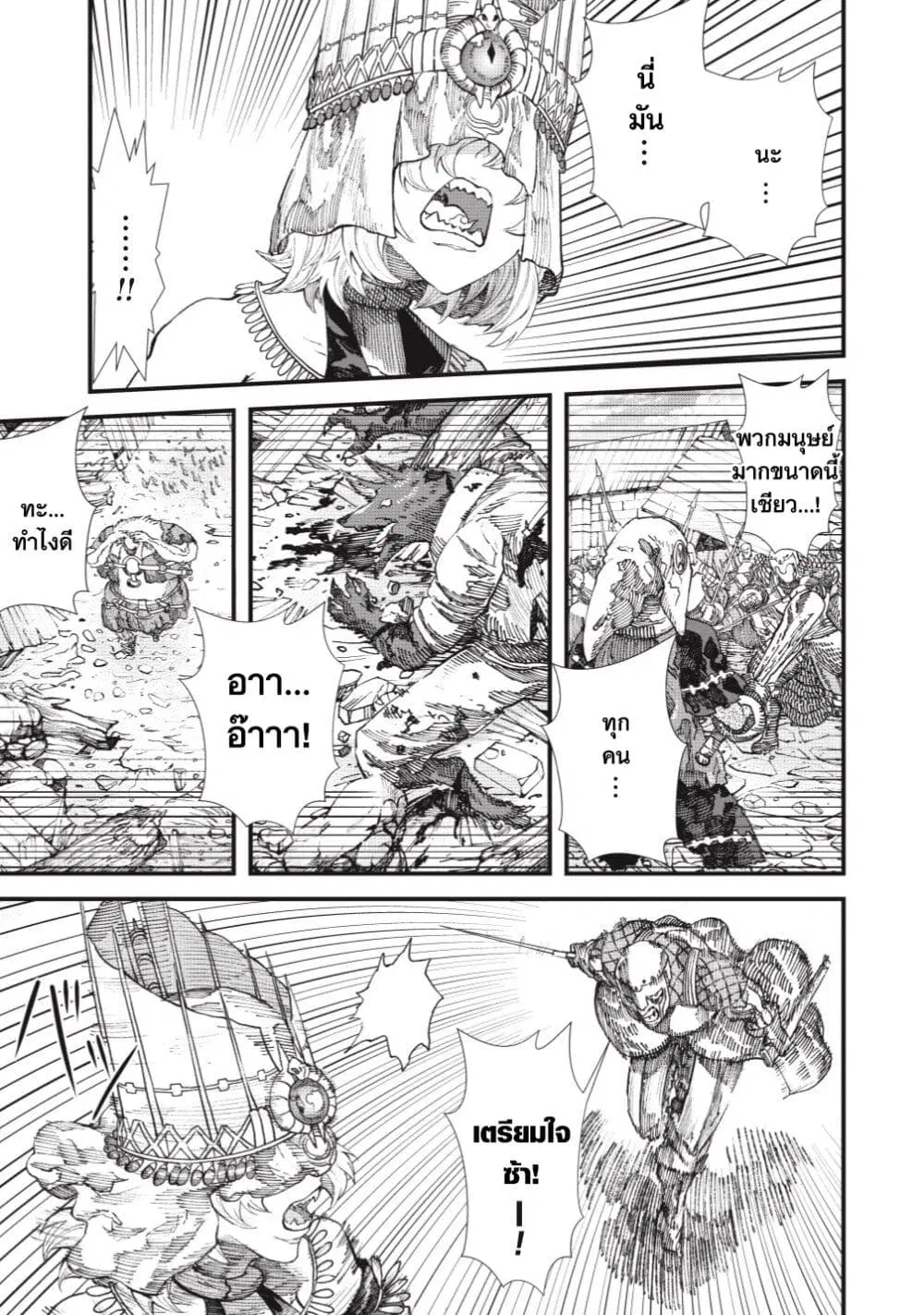Yuusha ni Haiboku shita Maou-sama wa Kaerizaku Tame ni Mamono Guild wo Tsukuru Koto ni Shimashita ตอนที่ 12 หน้า 1