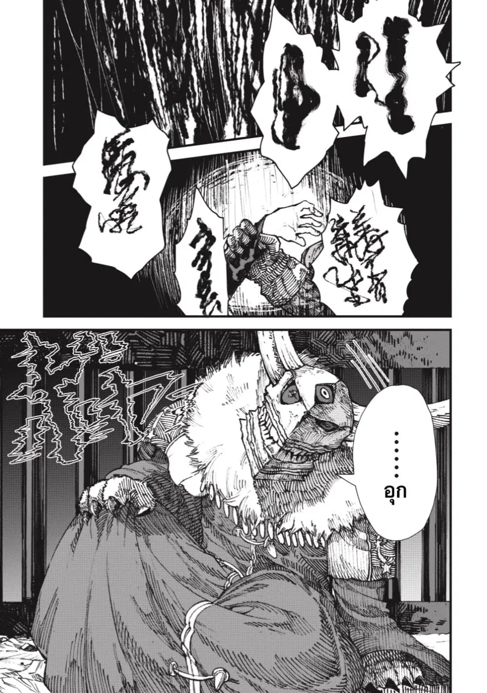 Yuusha ni Haiboku shita Maou-sama wa Kaerizaku Tame ni Mamono Guild wo Tsukuru Koto ni Shimashita ตอนที่ 14 หน้า 1