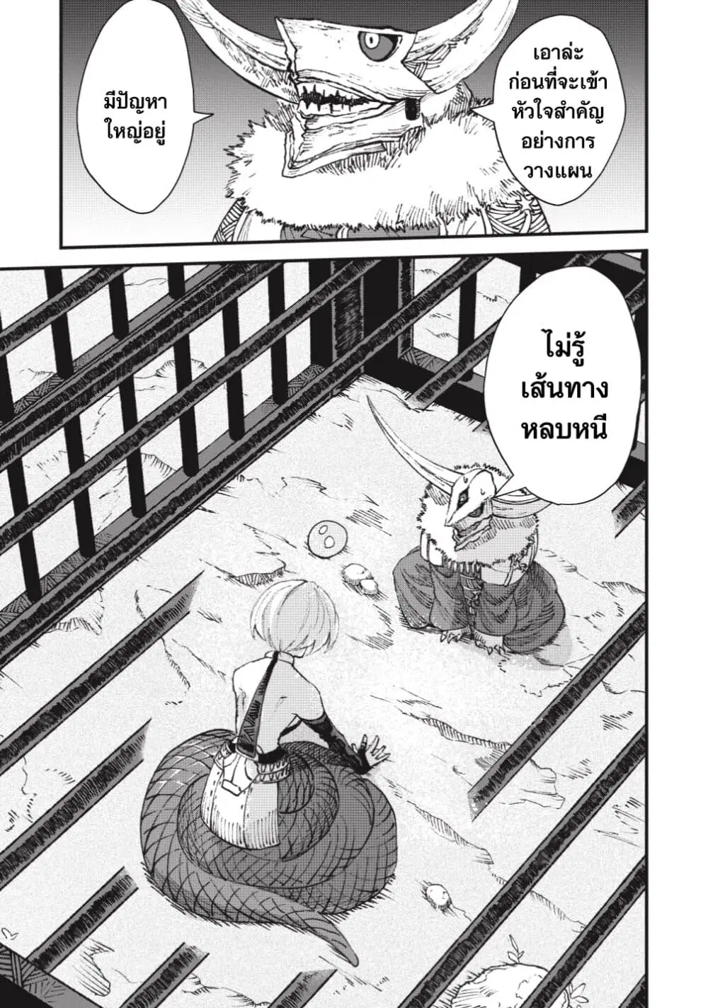Yuusha ni Haiboku shita Maou-sama wa Kaerizaku Tame ni Mamono Guild wo Tsukuru Koto ni Shimashita ตอนที่ 15 หน้า 1