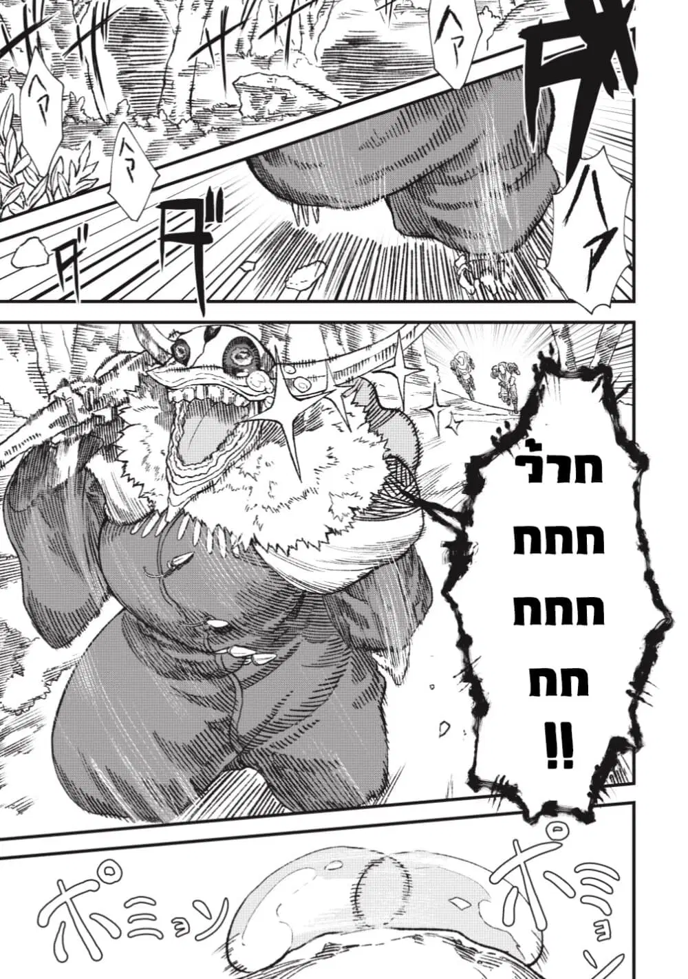 Yuusha ni Haiboku shita Maou-sama wa Kaerizaku Tame ni Mamono Guild wo Tsukuru Koto ni Shimashita ตอนที่ 2 หน้า 1