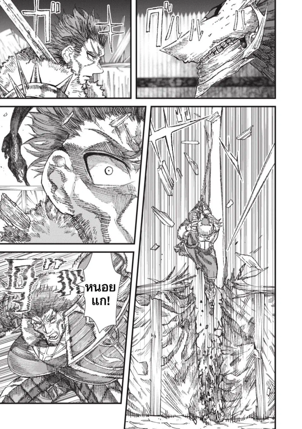 Yuusha ni Haiboku shita Maou-sama wa Kaerizaku Tame ni Mamono Guild wo Tsukuru Koto ni Shimashita ตอนที่ 20 หน้า 1