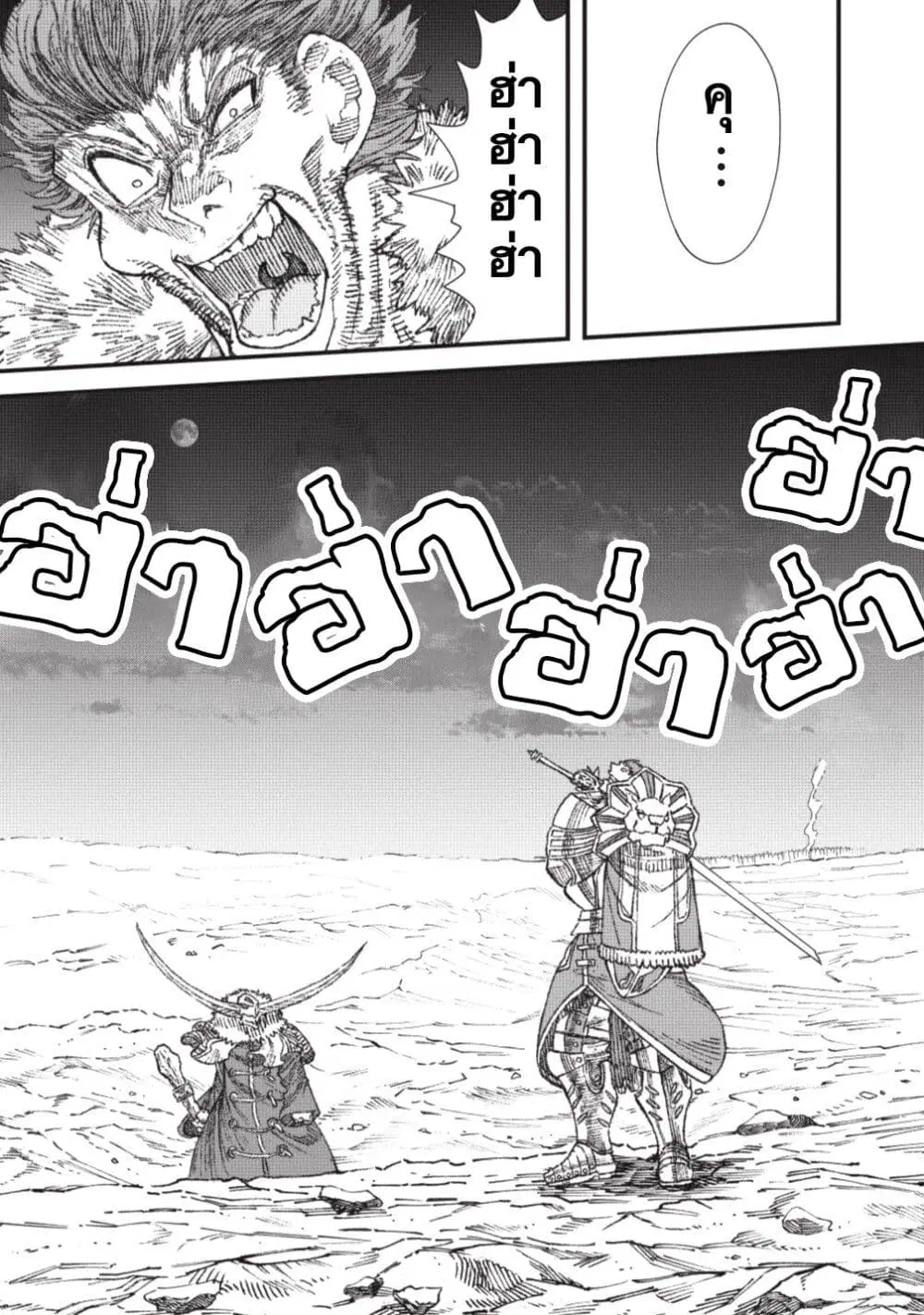 Yuusha ni Haiboku shita Maou-sama wa Kaerizaku Tame ni Mamono Guild wo Tsukuru Koto ni Shimashita ตอนที่ 22 หน้า 1