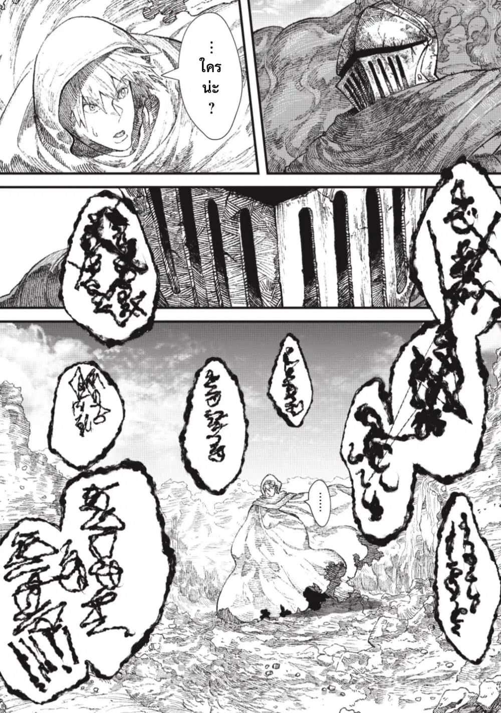 Yuusha ni Haiboku shita Maou-sama wa Kaerizaku Tame ni Mamono Guild wo Tsukuru Koto ni Shimashita ตอนที่ 27 หน้า 1