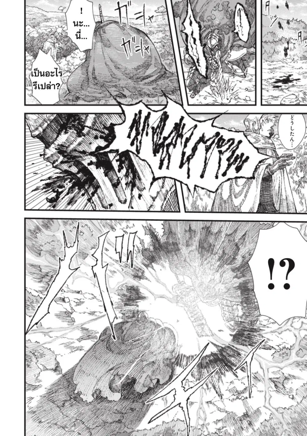 Yuusha ni Haiboku shita Maou-sama wa Kaerizaku Tame ni Mamono Guild wo Tsukuru Koto ni Shimashita ตอนที่ 27 หน้า 2