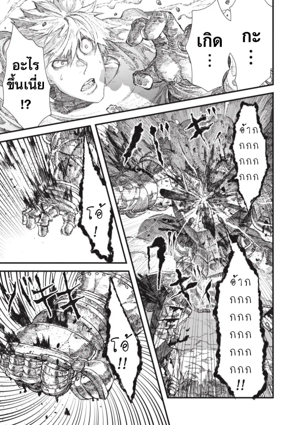 Yuusha ni Haiboku shita Maou-sama wa Kaerizaku Tame ni Mamono Guild wo Tsukuru Koto ni Shimashita ตอนที่ 27 หน้า 3