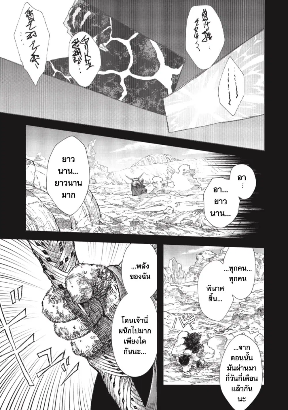 Yuusha ni Haiboku shita Maou-sama wa Kaerizaku Tame ni Mamono Guild wo Tsukuru Koto ni Shimashita ตอนที่ 28 หน้า 1