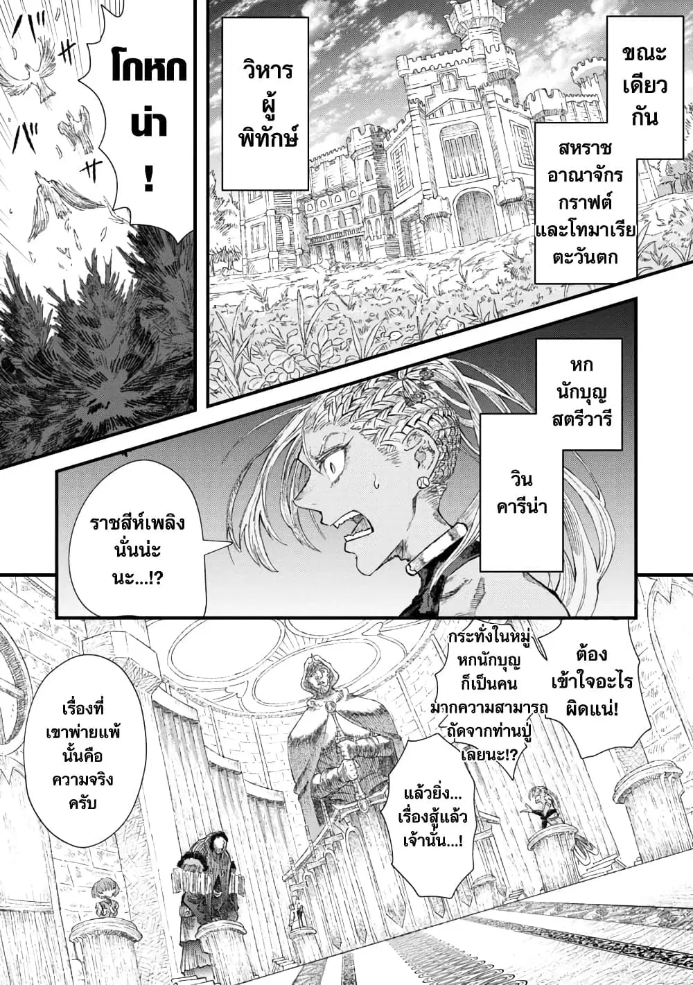 Yuusha ni Haiboku shita Maou-sama wa Kaerizaku Tame ni Mamono Guild wo Tsukuru Koto ni Shimashita ตอนที่ 30 หน้า 1