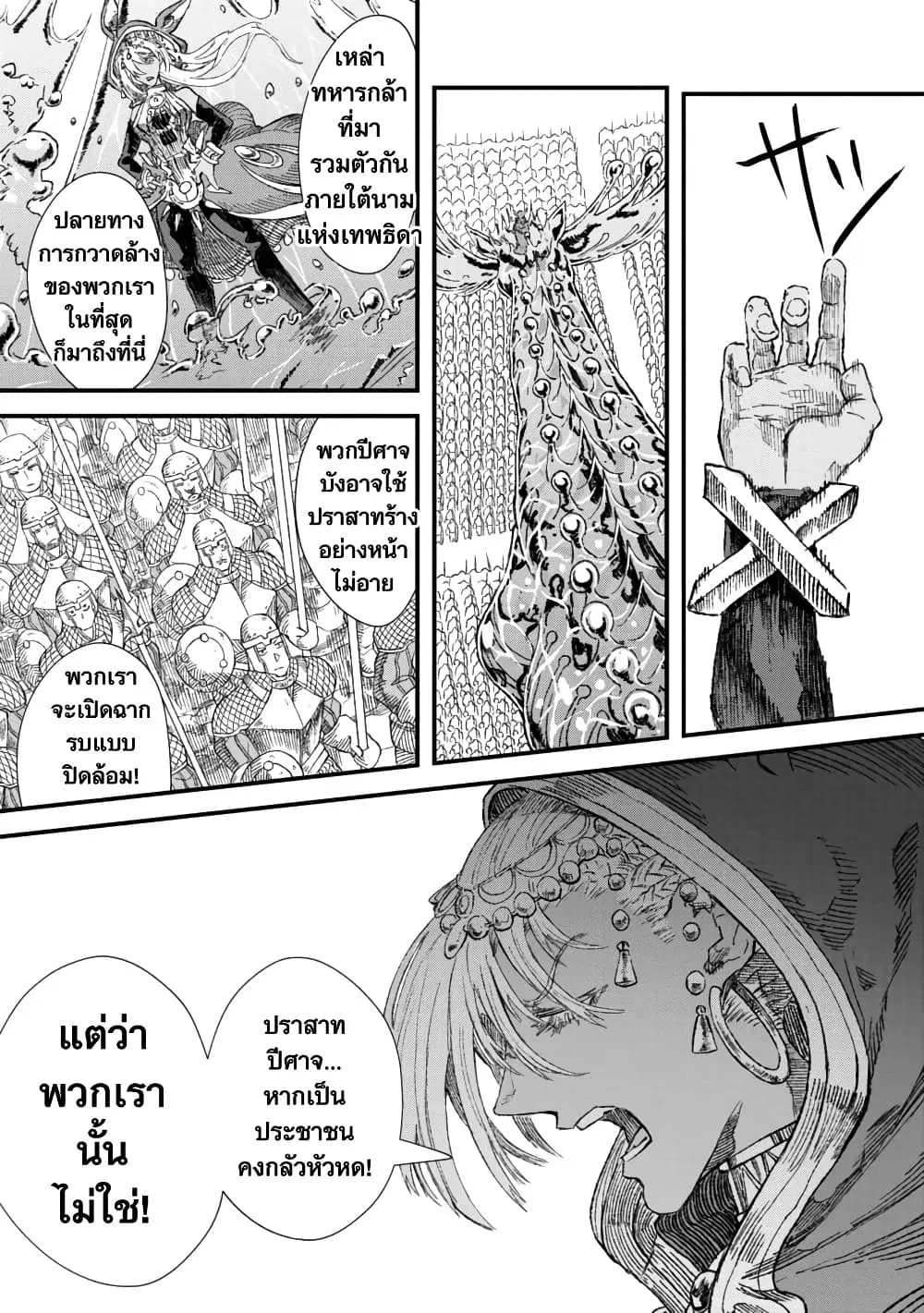 Yuusha ni Haiboku shita Maou-sama wa Kaerizaku Tame ni Mamono Guild wo Tsukuru Koto ni Shimashita ตอนที่ 32 หน้า 1