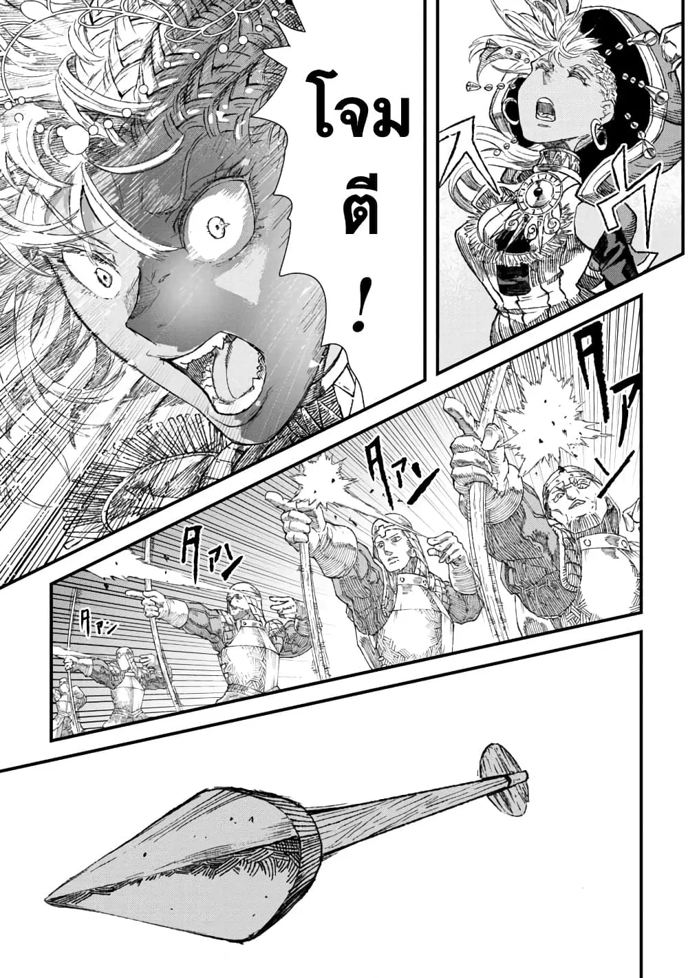 Yuusha ni Haiboku shita Maou-sama wa Kaerizaku Tame ni Mamono Guild wo Tsukuru Koto ni Shimashita ตอนที่ 32 หน้า 3