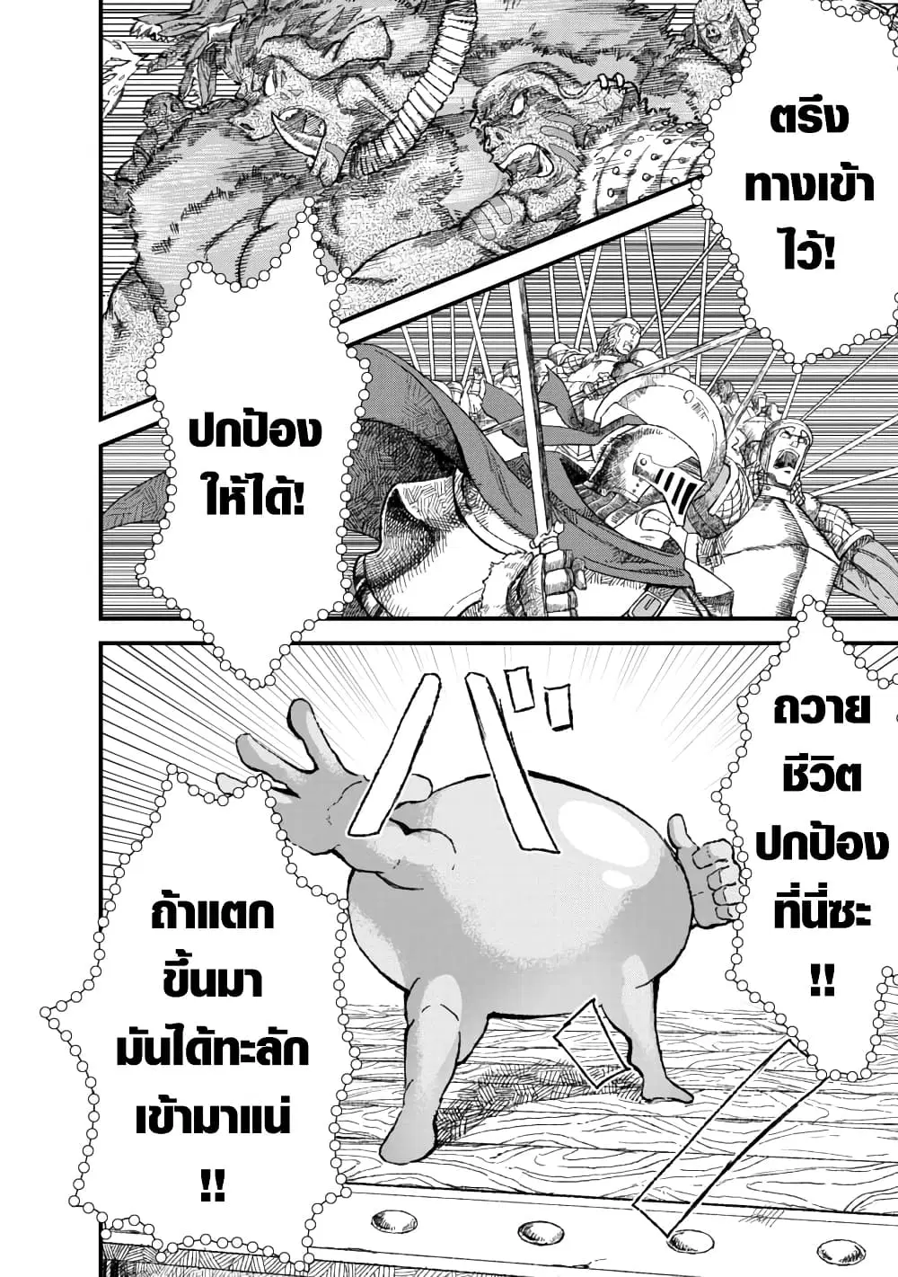 Yuusha ni Haiboku shita Maou-sama wa Kaerizaku Tame ni Mamono Guild wo Tsukuru Koto ni Shimashita ตอนที่ 35 หน้า 1