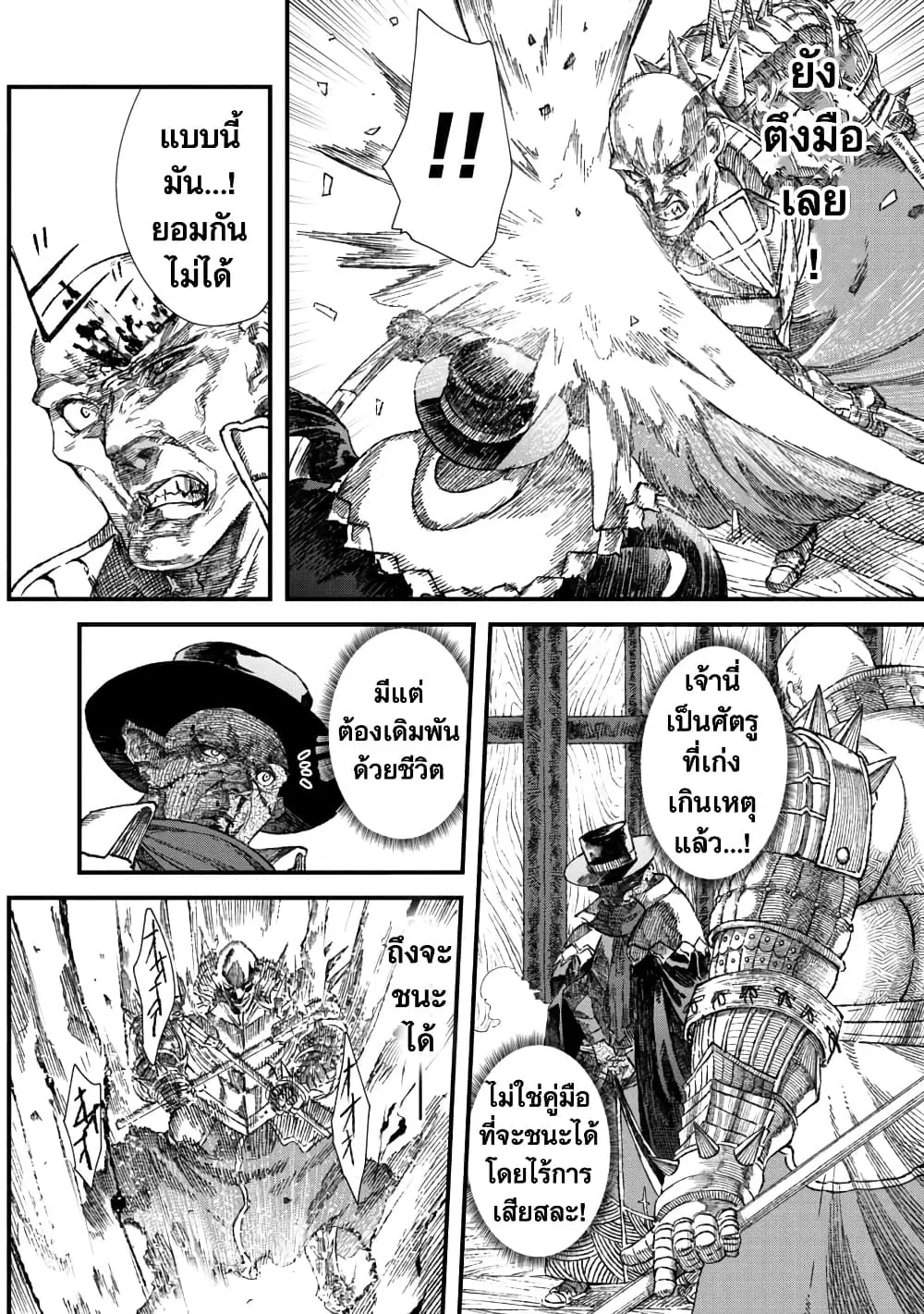 Yuusha ni Haiboku shita Maou-sama wa Kaerizaku Tame ni Mamono Guild wo Tsukuru Koto ni Shimashita ตอนที่ 36 หน้า 2