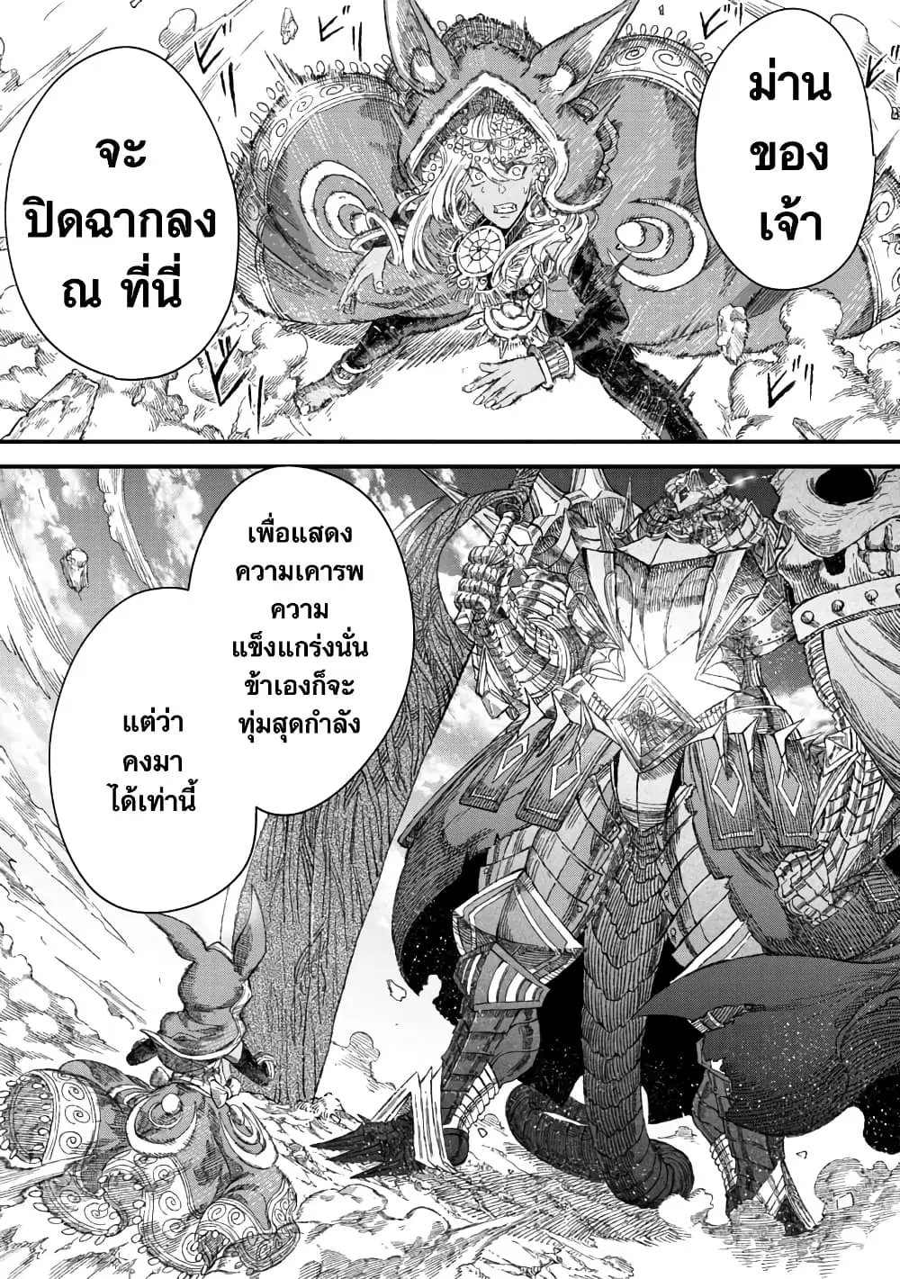 Yuusha ni Haiboku shita Maou-sama wa Kaerizaku Tame ni Mamono Guild wo Tsukuru Koto ni Shimashita ตอนที่ 37 หน้า 1
