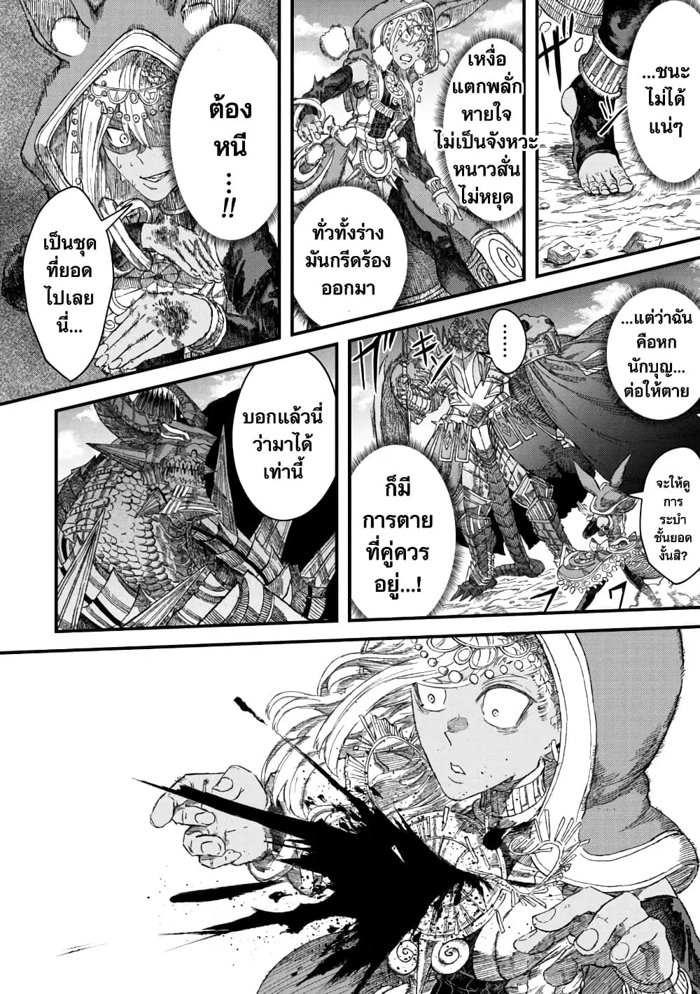 Yuusha ni Haiboku shita Maou-sama wa Kaerizaku Tame ni Mamono Guild wo Tsukuru Koto ni Shimashita ตอนที่ 37 หน้า 2