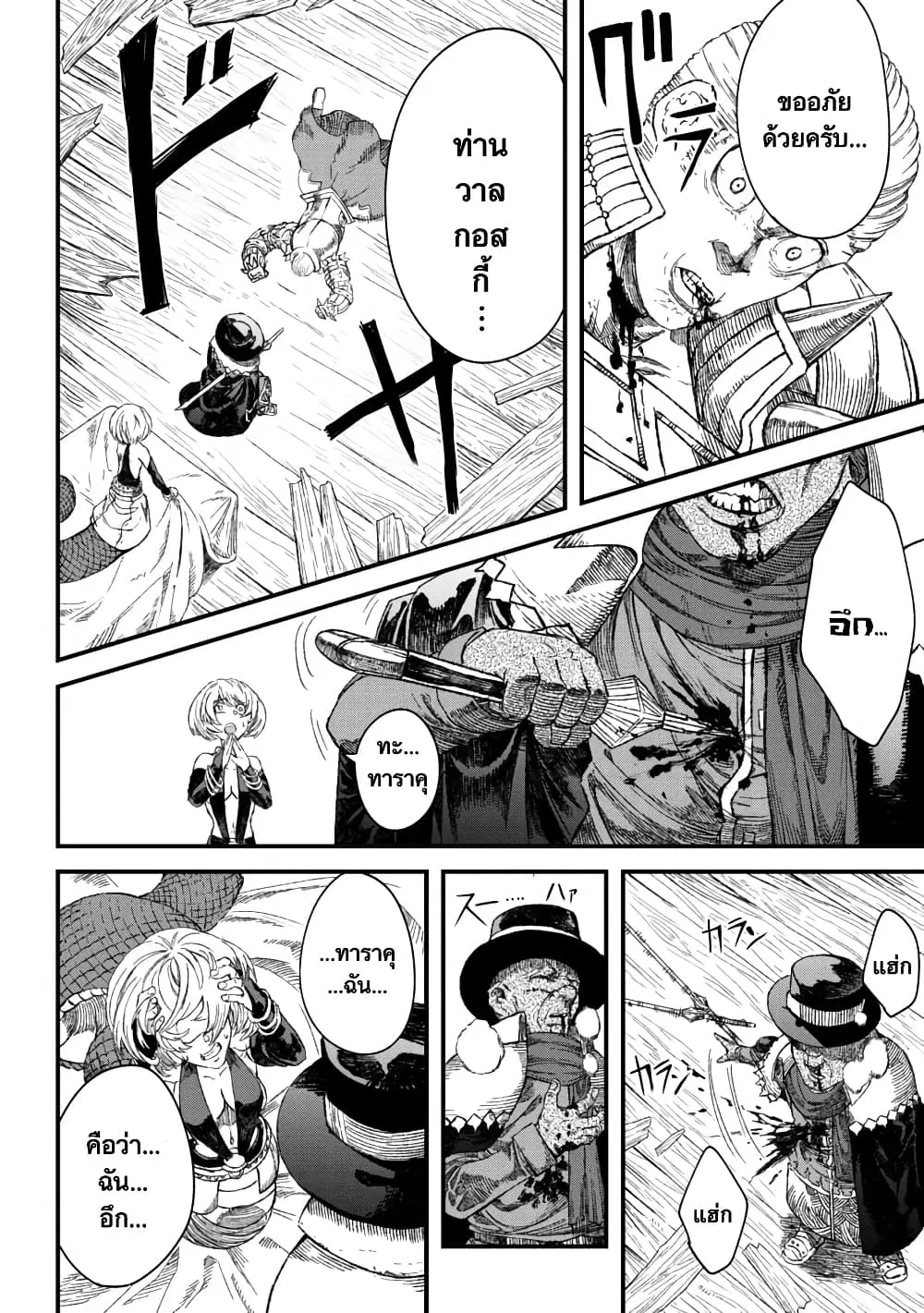 Yuusha ni Haiboku shita Maou-sama wa Kaerizaku Tame ni Mamono Guild wo Tsukuru Koto ni Shimashita ตอนที่ 38 หน้า 2