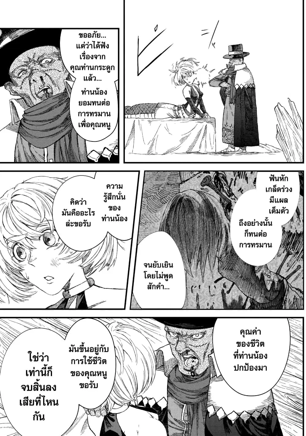 Yuusha ni Haiboku shita Maou-sama wa Kaerizaku Tame ni Mamono Guild wo Tsukuru Koto ni Shimashita ตอนที่ 38 หน้า 3