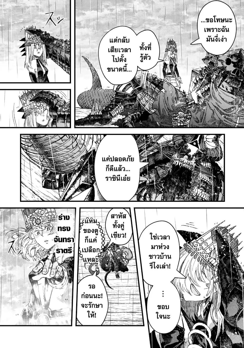 Yuusha ni Haiboku shita Maou-sama wa Kaerizaku Tame ni Mamono Guild wo Tsukuru Koto ni Shimashita ตอนที่ 40 หน้า 1