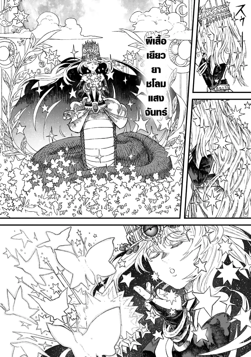 Yuusha ni Haiboku shita Maou-sama wa Kaerizaku Tame ni Mamono Guild wo Tsukuru Koto ni Shimashita ตอนที่ 40 หน้า 2