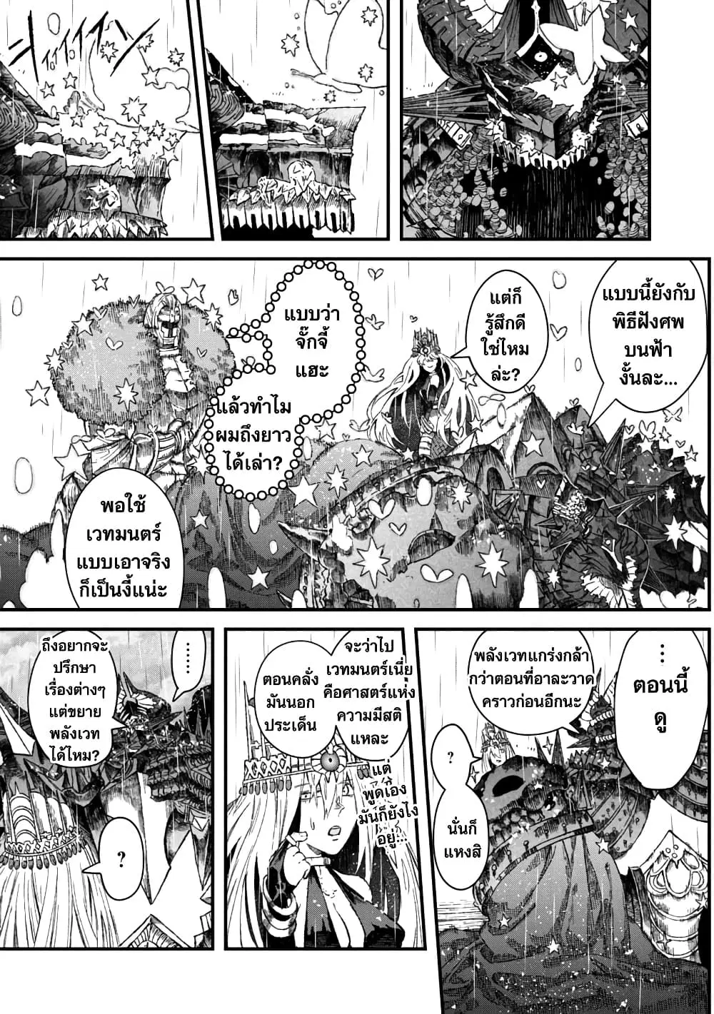 Yuusha ni Haiboku shita Maou-sama wa Kaerizaku Tame ni Mamono Guild wo Tsukuru Koto ni Shimashita ตอนที่ 40 หน้า 3