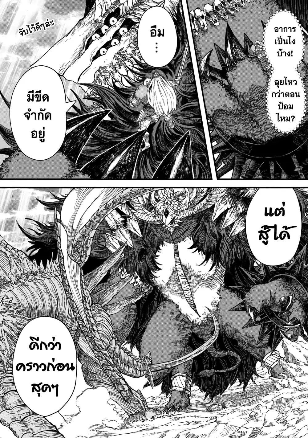 Yuusha ni Haiboku shita Maou-sama wa Kaerizaku Tame ni Mamono Guild wo Tsukuru Koto ni Shimashita ตอนที่ 41 หน้า 1
