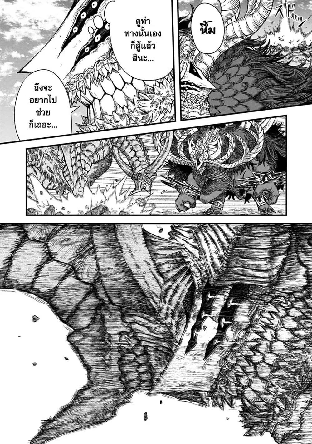 Yuusha ni Haiboku shita Maou-sama wa Kaerizaku Tame ni Mamono Guild wo Tsukuru Koto ni Shimashita ตอนที่ 43 หน้า 1