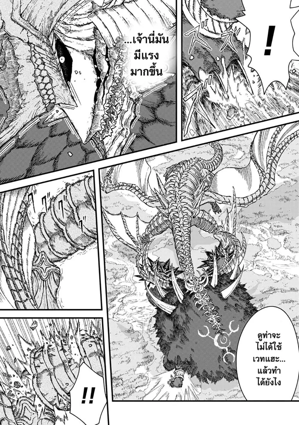 Yuusha ni Haiboku shita Maou-sama wa Kaerizaku Tame ni Mamono Guild wo Tsukuru Koto ni Shimashita ตอนที่ 43 หน้า 2