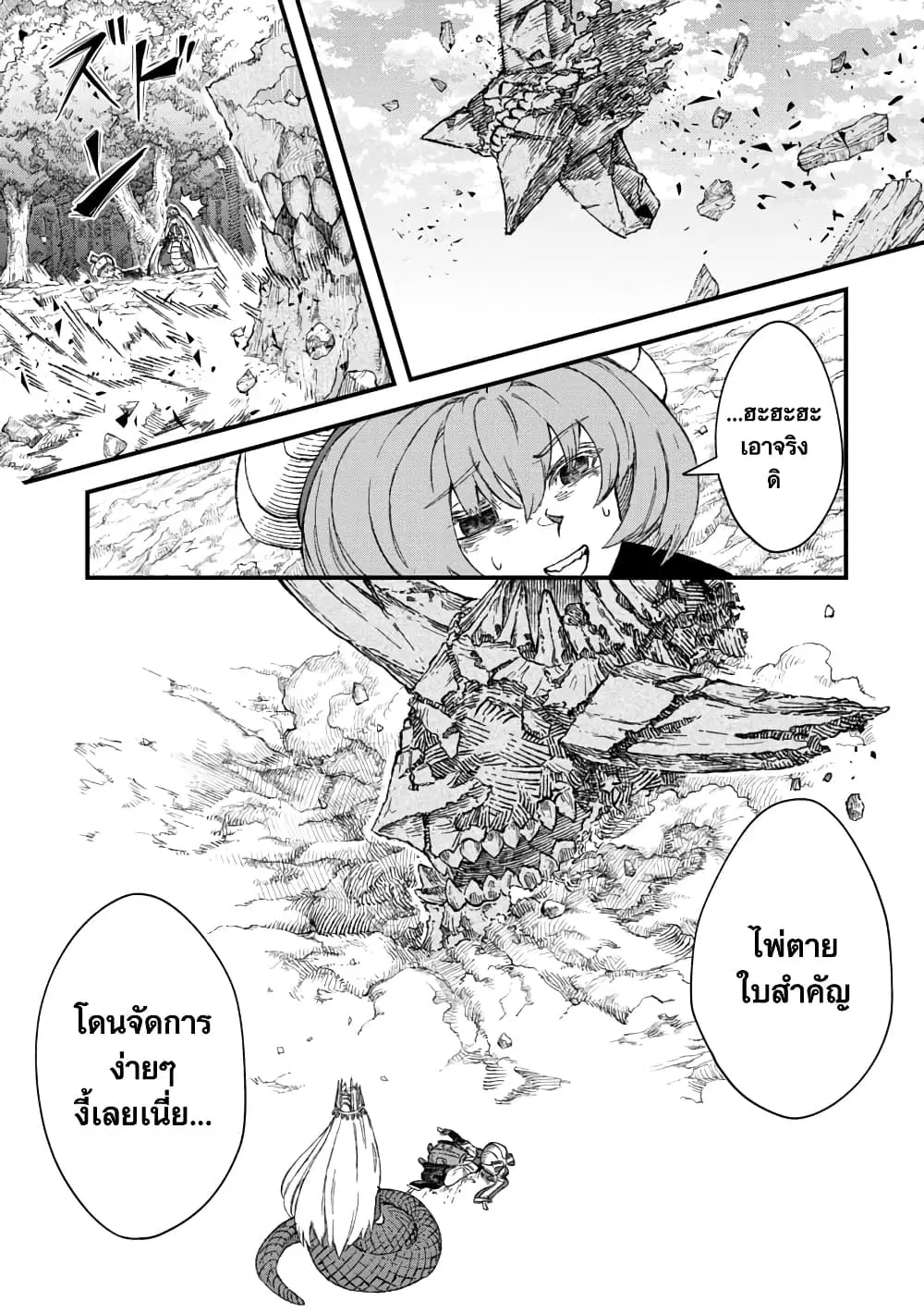 Yuusha ni Haiboku shita Maou-sama wa Kaerizaku Tame ni Mamono Guild wo Tsukuru Koto ni Shimashita ตอนที่ 44 หน้า 1