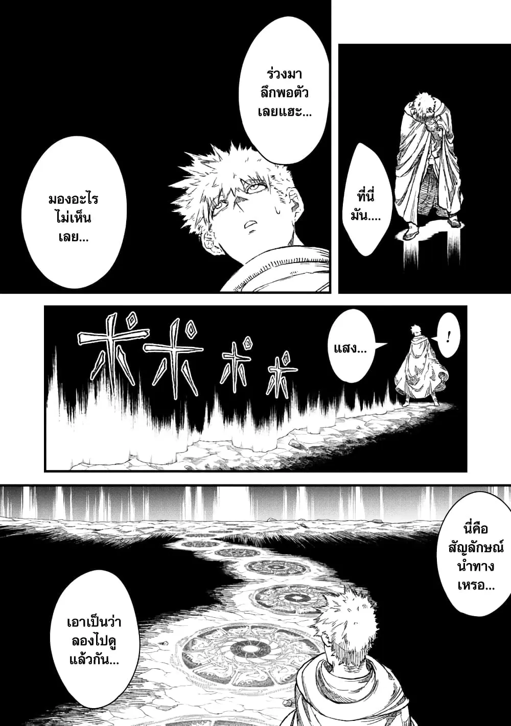 Yuusha ni Haiboku shita Maou-sama wa Kaerizaku Tame ni Mamono Guild wo Tsukuru Koto ni Shimashita ตอนที่ 46 หน้า 1