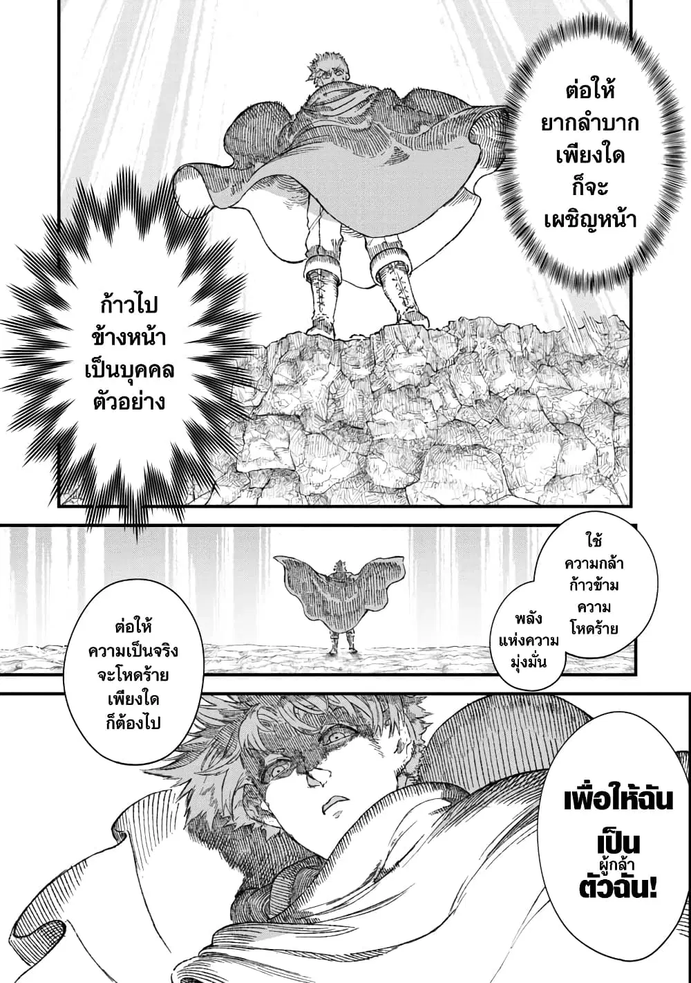 Yuusha ni Haiboku shita Maou-sama wa Kaerizaku Tame ni Mamono Guild wo Tsukuru Koto ni Shimashita ตอนที่ 46 หน้า 3