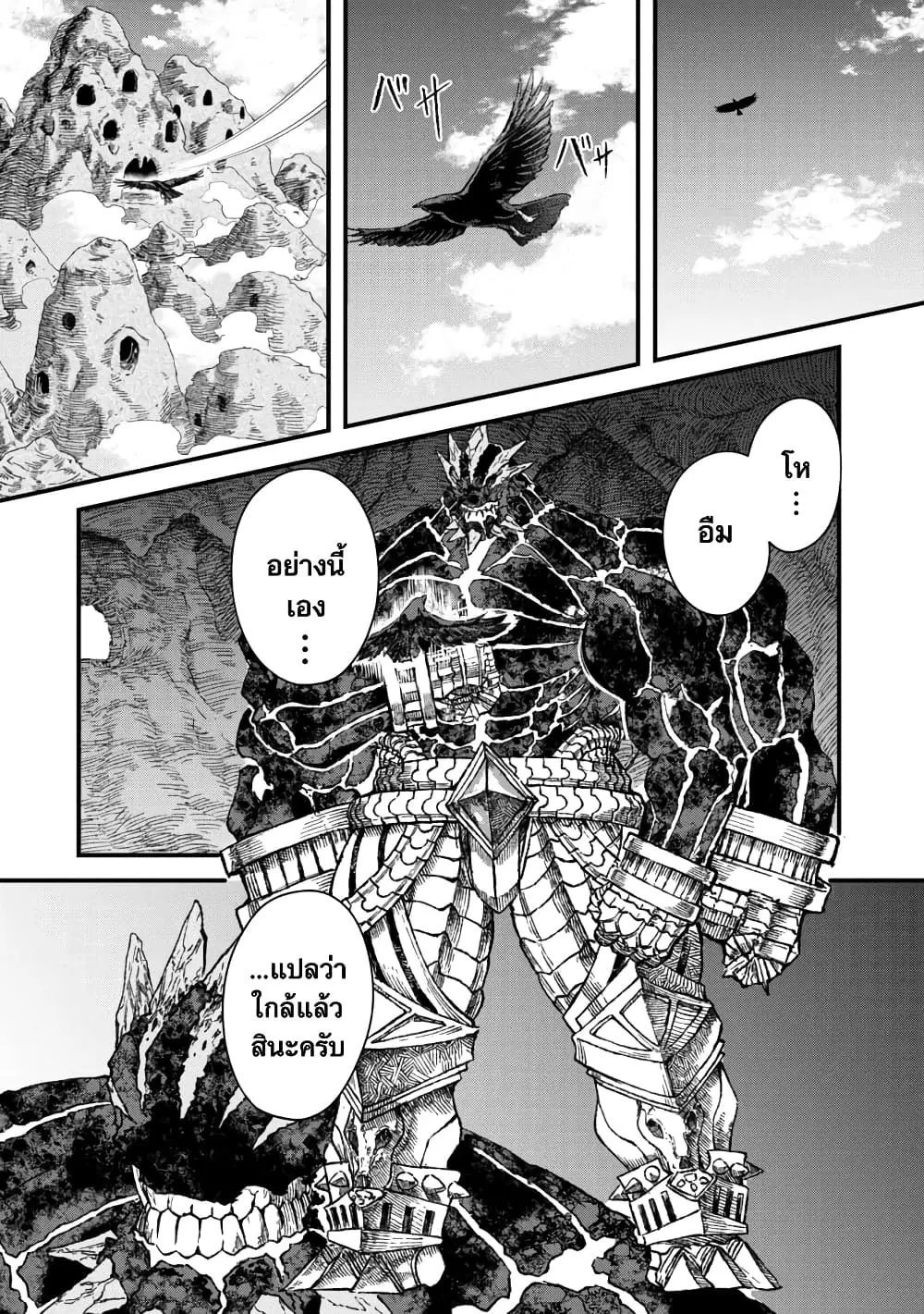 Yuusha ni Haiboku shita Maou-sama wa Kaerizaku Tame ni Mamono Guild wo Tsukuru Koto ni Shimashita ตอนที่ 47 หน้า 1