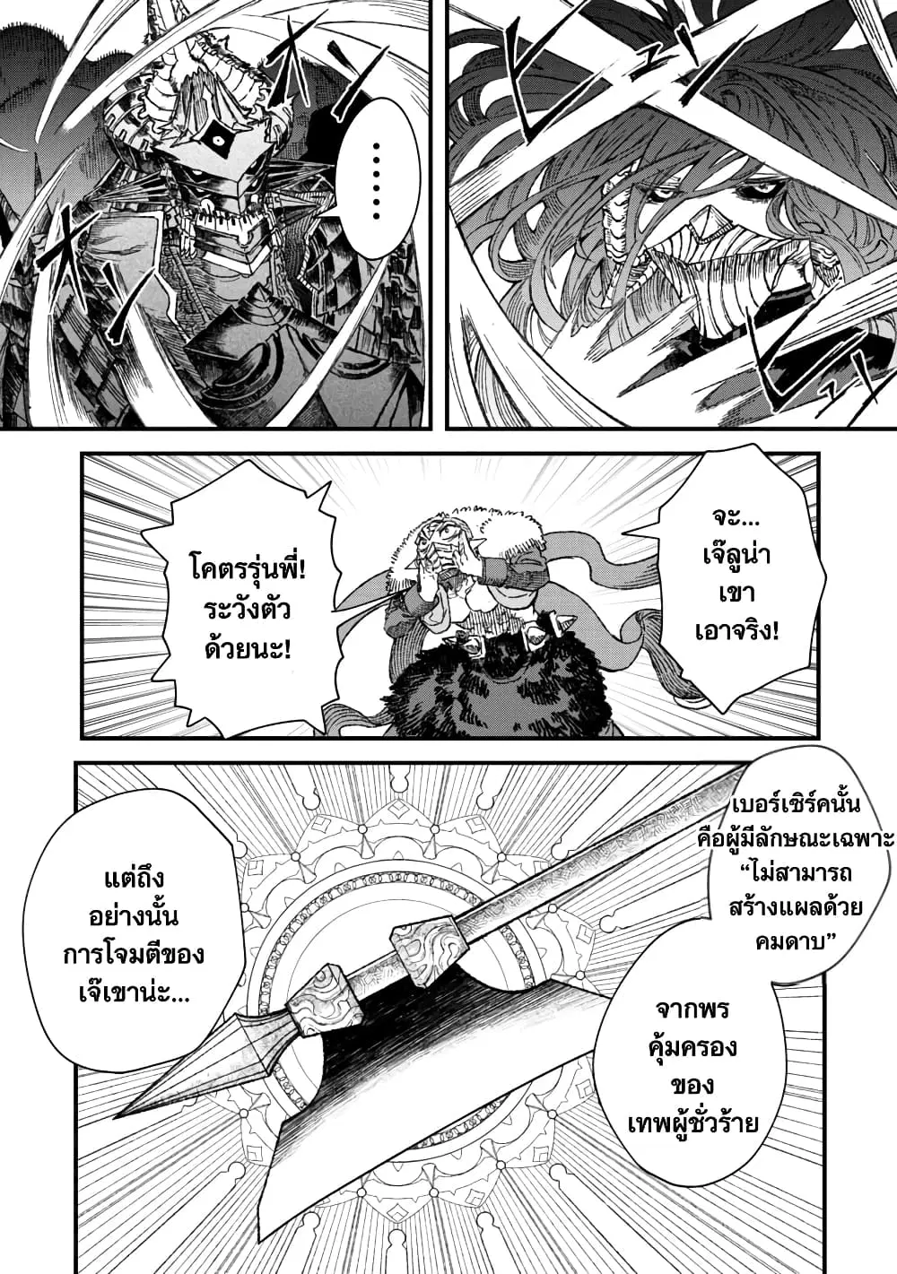 Yuusha ni Haiboku shita Maou-sama wa Kaerizaku Tame ni Mamono Guild wo Tsukuru Koto ni Shimashita ตอนที่ 48 หน้า 1