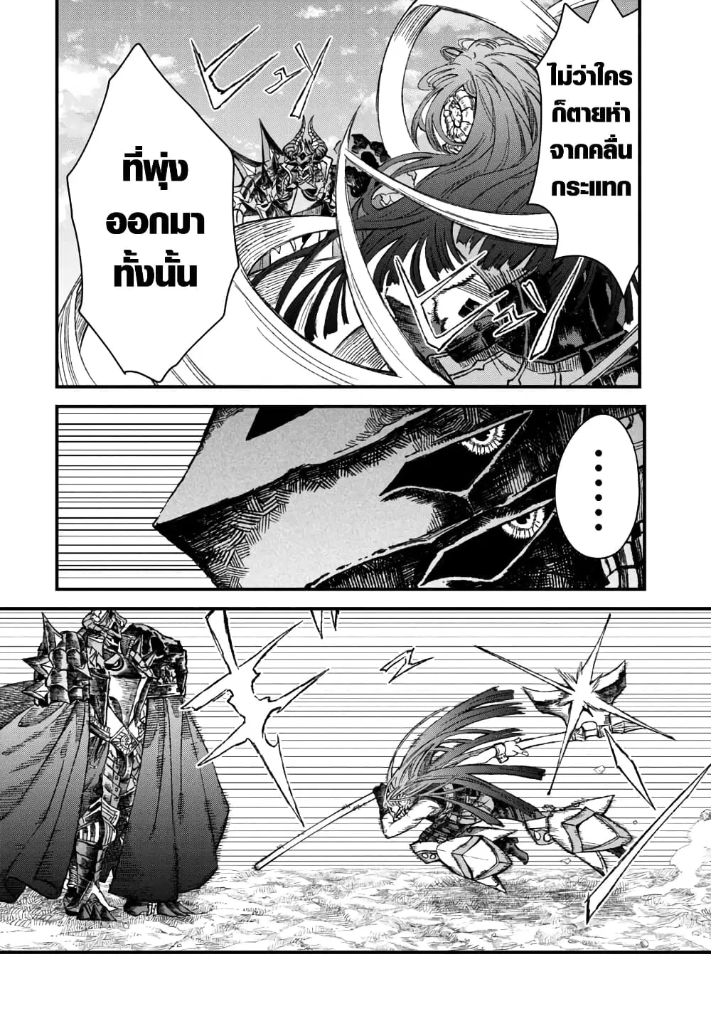 Yuusha ni Haiboku shita Maou-sama wa Kaerizaku Tame ni Mamono Guild wo Tsukuru Koto ni Shimashita ตอนที่ 48 หน้า 2