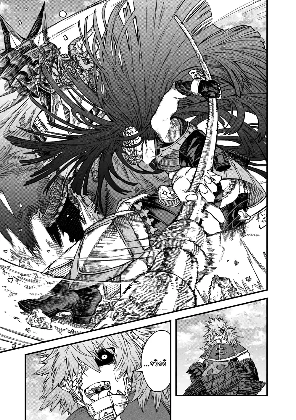 Yuusha ni Haiboku shita Maou-sama wa Kaerizaku Tame ni Mamono Guild wo Tsukuru Koto ni Shimashita ตอนที่ 48 หน้า 3