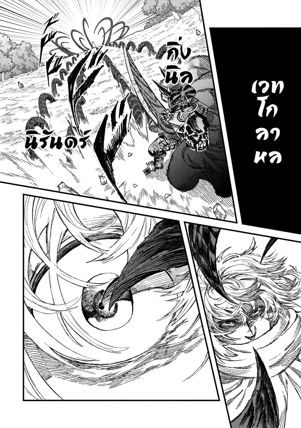 Yuusha ni Haiboku shita Maou-sama wa Kaerizaku Tame ni Mamono Guild wo Tsukuru Koto ni Shimashita ตอนที่ 53 หน้า 2