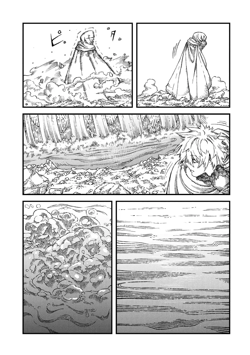Yuusha ni Haiboku shita Maou-sama wa Kaerizaku Tame ni Mamono Guild wo Tsukuru Koto ni Shimashita ตอนที่ 54 หน้า 1