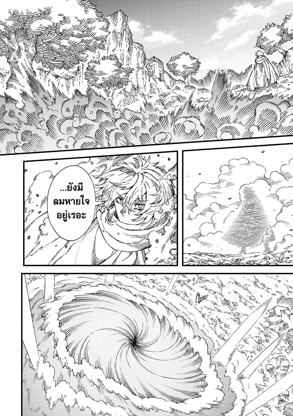 Yuusha ni Haiboku shita Maou-sama wa Kaerizaku Tame ni Mamono Guild wo Tsukuru Koto ni Shimashita ตอนที่ 54 หน้า 2
