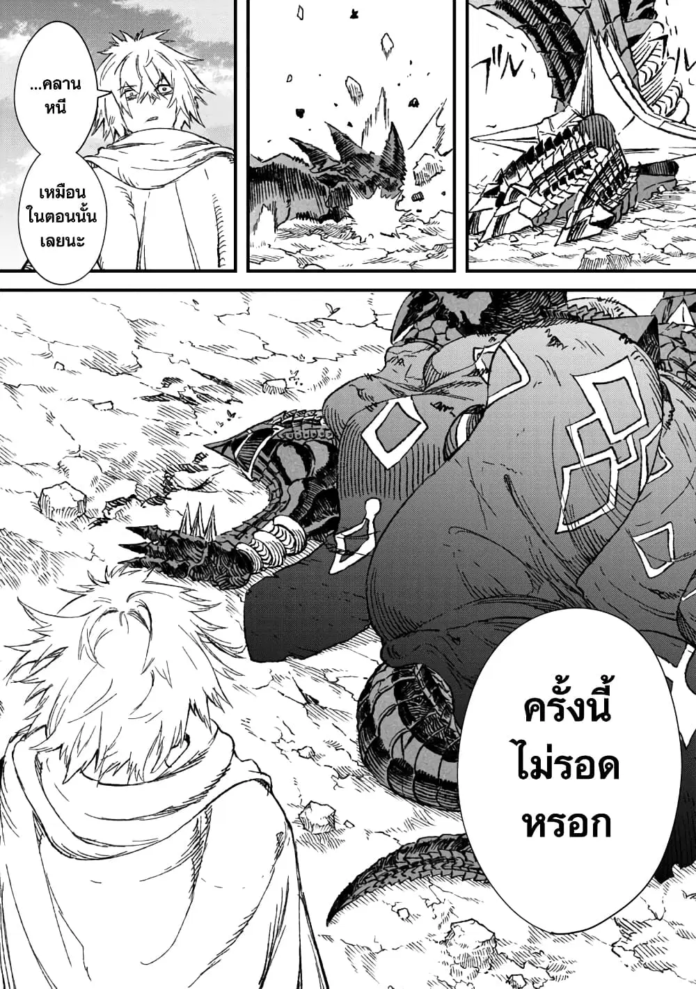 Yuusha ni Haiboku shita Maou-sama wa Kaerizaku Tame ni Mamono Guild wo Tsukuru Koto ni Shimashita ตอนที่ 55 หน้า 1