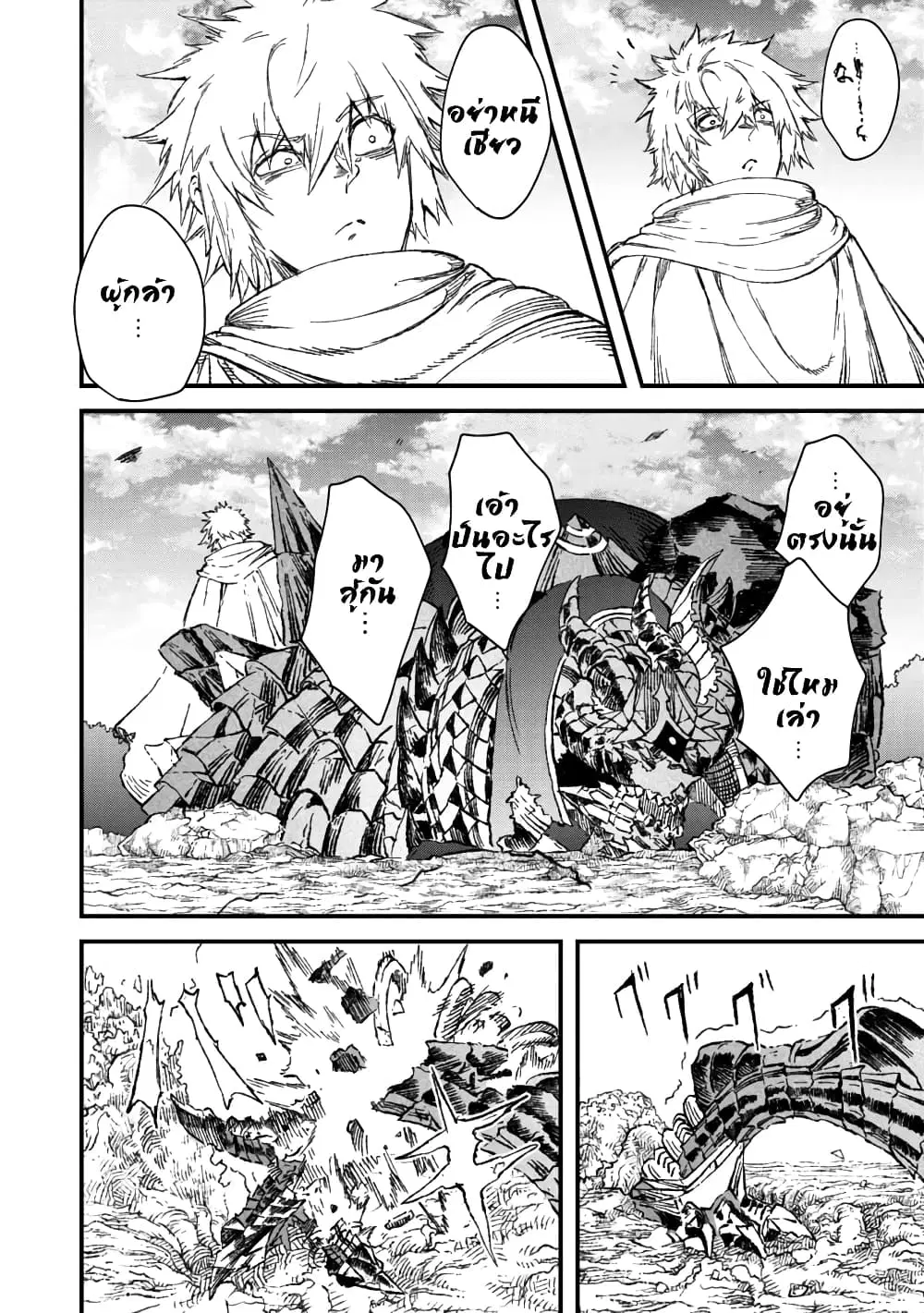Yuusha ni Haiboku shita Maou-sama wa Kaerizaku Tame ni Mamono Guild wo Tsukuru Koto ni Shimashita ตอนที่ 55 หน้า 2