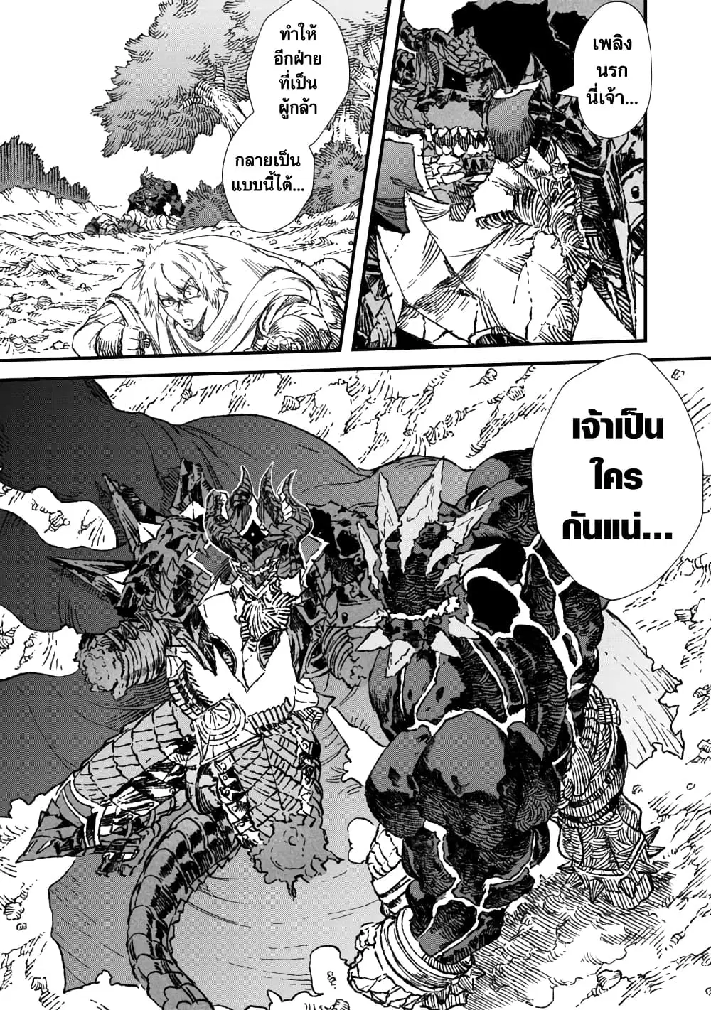 Yuusha ni Haiboku shita Maou-sama wa Kaerizaku Tame ni Mamono Guild wo Tsukuru Koto ni Shimashita ตอนที่ 56 หน้า 1