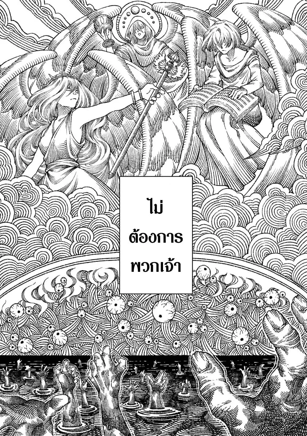 Yuusha ni Haiboku shita Maou-sama wa Kaerizaku Tame ni Mamono Guild wo Tsukuru Koto ni Shimashita ตอนที่ 58 หน้า 2