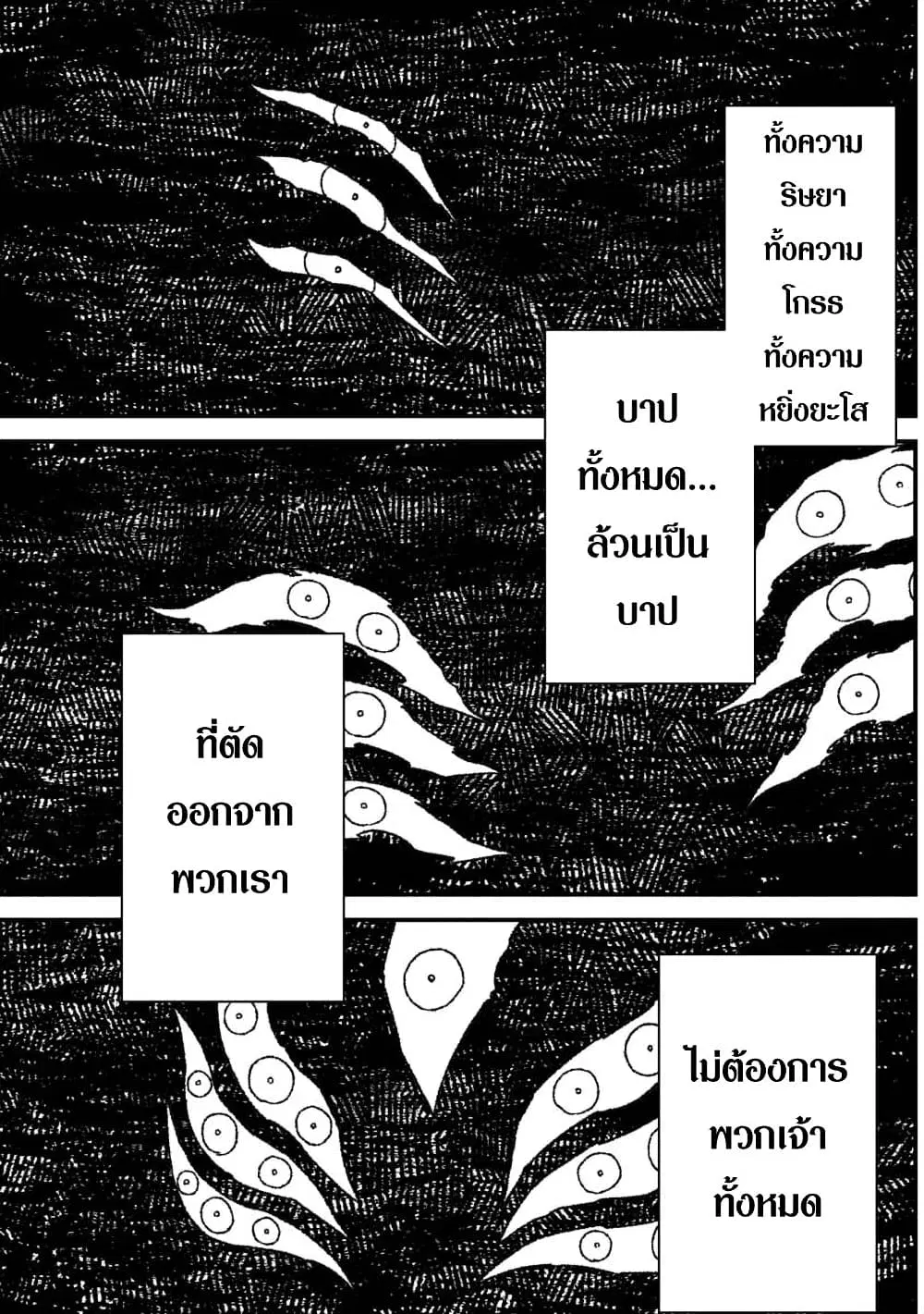 Yuusha ni Haiboku shita Maou-sama wa Kaerizaku Tame ni Mamono Guild wo Tsukuru Koto ni Shimashita ตอนที่ 58 หน้า 3