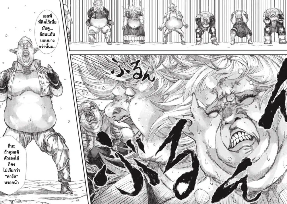 Yuusha ni Haiboku shita Maou-sama wa Kaerizaku Tame ni Mamono Guild wo Tsukuru Koto ni Shimashita ตอนที่ 6 หน้า 2
