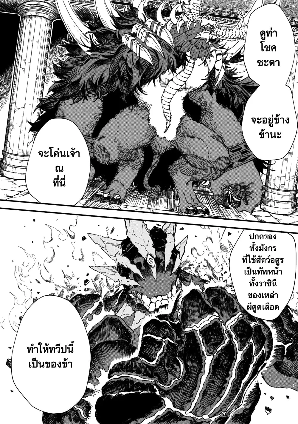 Yuusha ni Haiboku shita Maou-sama wa Kaerizaku Tame ni Mamono Guild wo Tsukuru Koto ni Shimashita ตอนที่ 63 หน้า 1