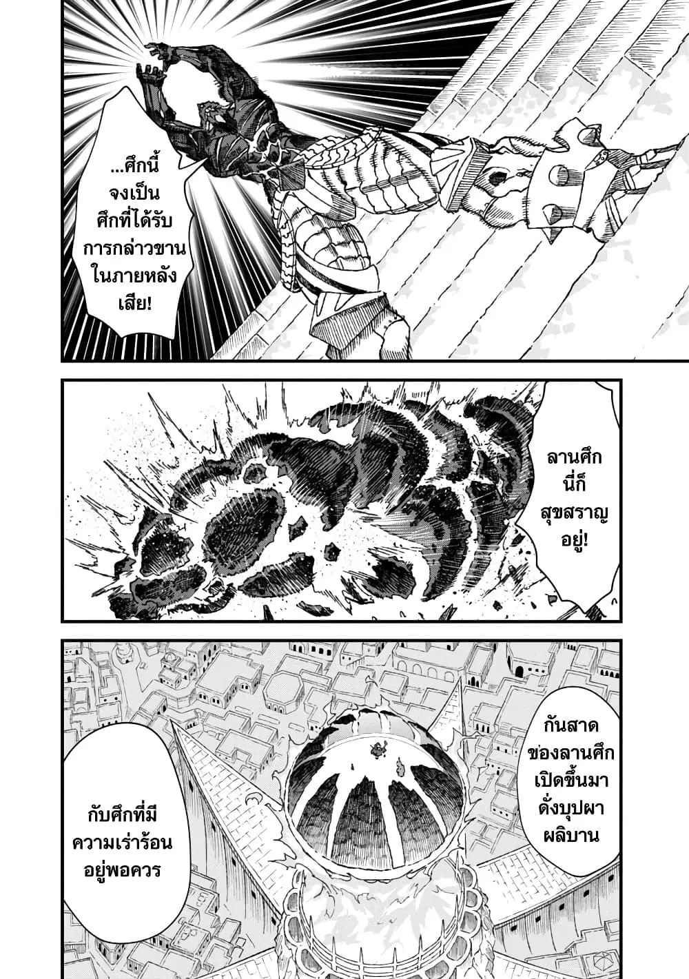Yuusha ni Haiboku shita Maou-sama wa Kaerizaku Tame ni Mamono Guild wo Tsukuru Koto ni Shimashita ตอนที่ 63 หน้า 2