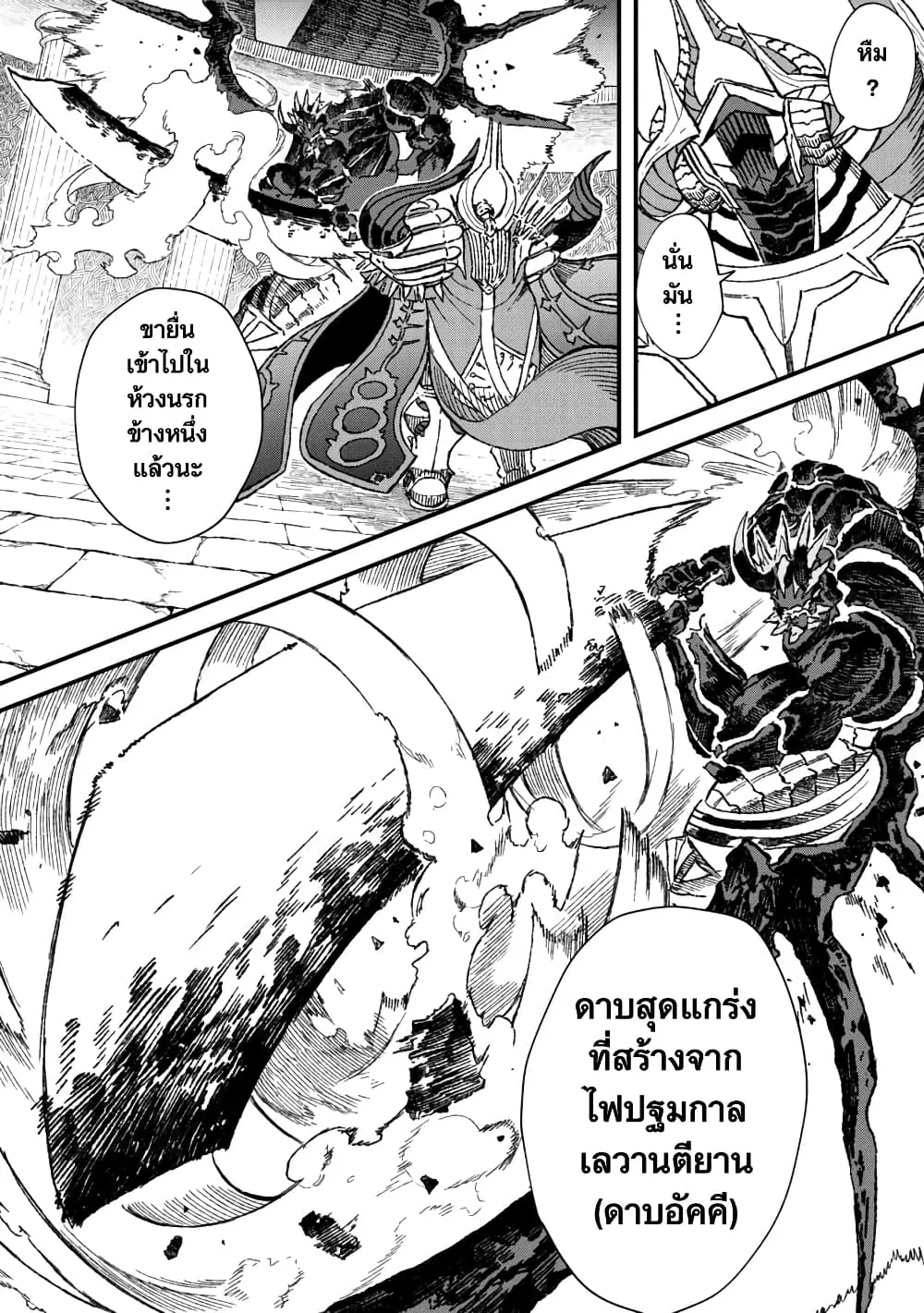 Yuusha ni Haiboku shita Maou-sama wa Kaerizaku Tame ni Mamono Guild wo Tsukuru Koto ni Shimashita ตอนที่ 64 หน้า 1